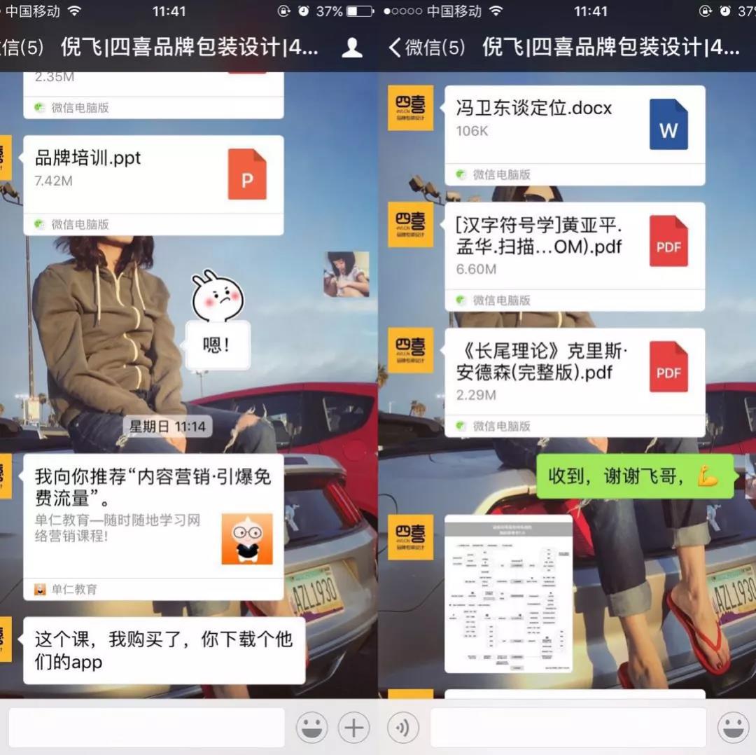 四喜品牌小課堂 | 跟隨小四喜開啟品牌學(xué)習(xí)之旅(圖3)