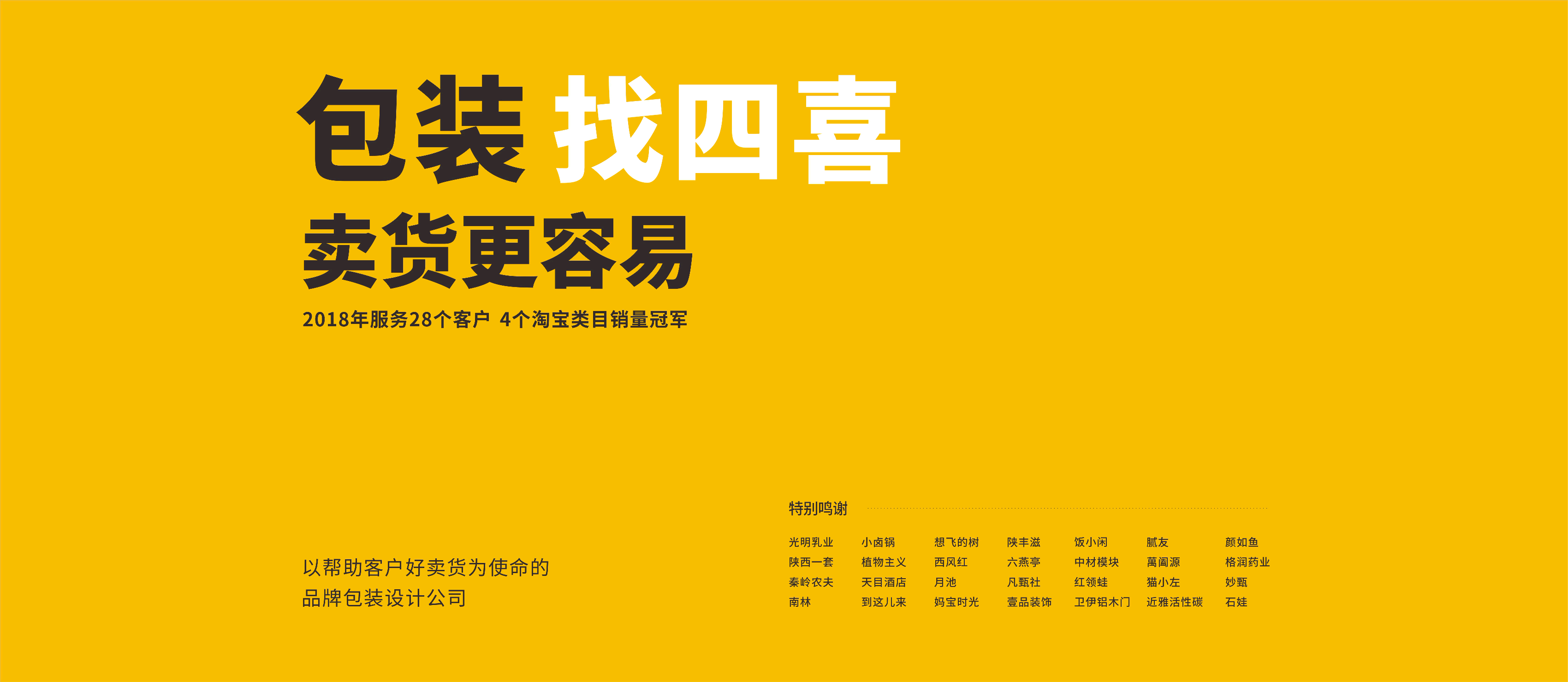 四喜案例-壹品裝飾 | 大企業(yè)品牌形象升級(jí)的“破(圖18)