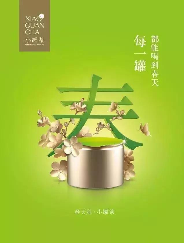 小罐茶包裝設(shè)計(jì)欣賞(圖26)