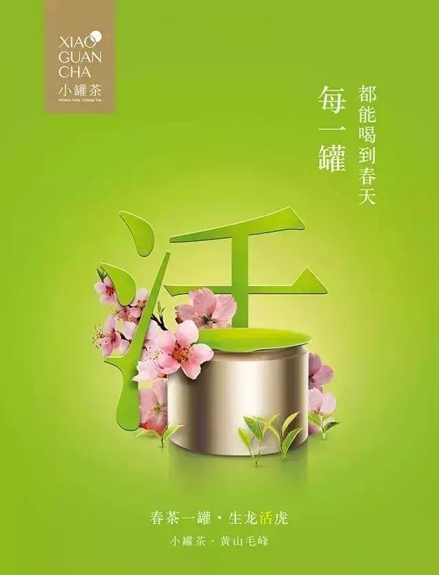 小罐茶包裝設(shè)計(jì)欣賞(圖28)