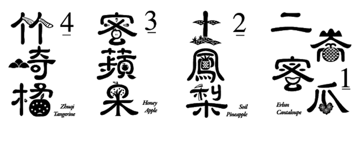 字體設(shè)計(jì)