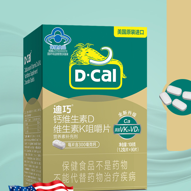 D-Cal 迪巧 鈣維生素D 維生素K咀嚼片 1.2g*90片