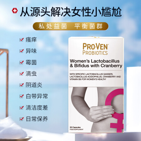 ProVen 女性蔓越莓益生菌膠囊 30粒