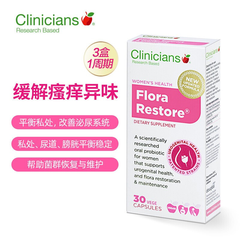 科立純（Clinicians）女性益生菌膠囊私處護理專利菌群成人益生菌孕婦輔乳期 30粒/盒