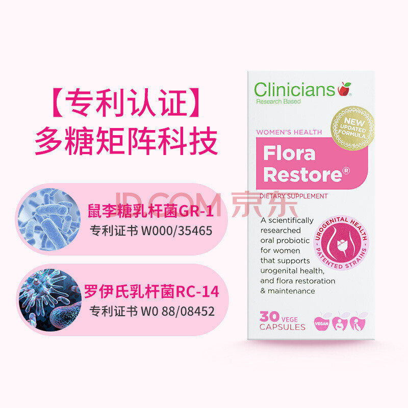 科立純（Clinicians）女性益生菌膠囊私處護理專利菌群成人益生菌孕婦輔乳期 30粒/盒