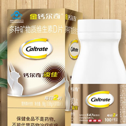 Caltrate 鈣爾奇 添佳 多種礦物質(zhì)維生素D片 100片*5瓶