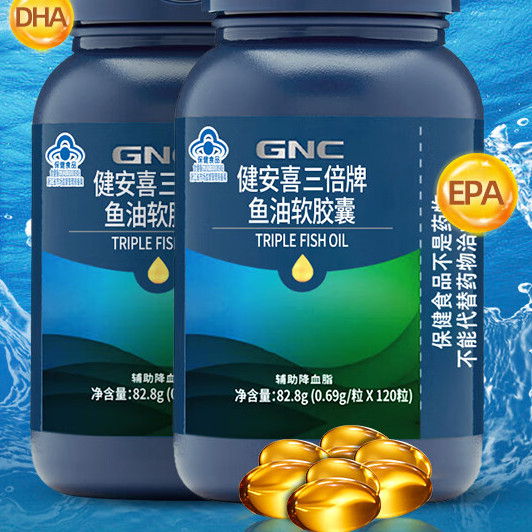 GNC 健安喜 三倍濃縮深海魚油軟膠囊