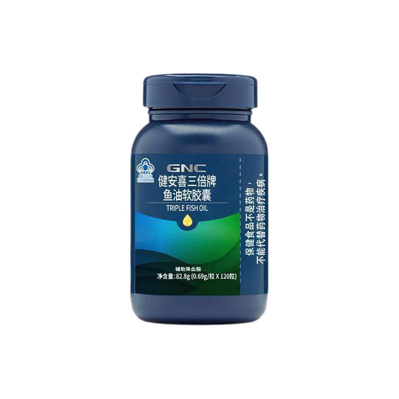 GNC 健安喜 三倍濃縮深海魚油軟膠囊