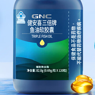 GNC 健安喜 三倍濃縮深海魚(yú)油軟膠囊 120粒