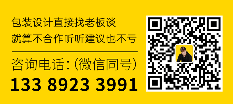 包裝設(shè)計公司