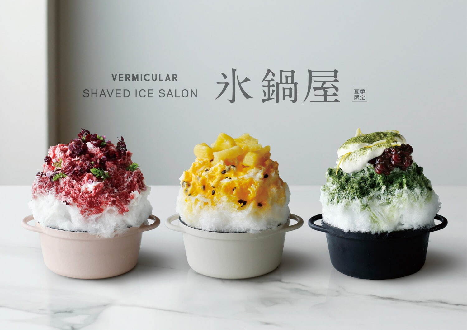 Vermicula的夏季限定刨冰店(圖1)