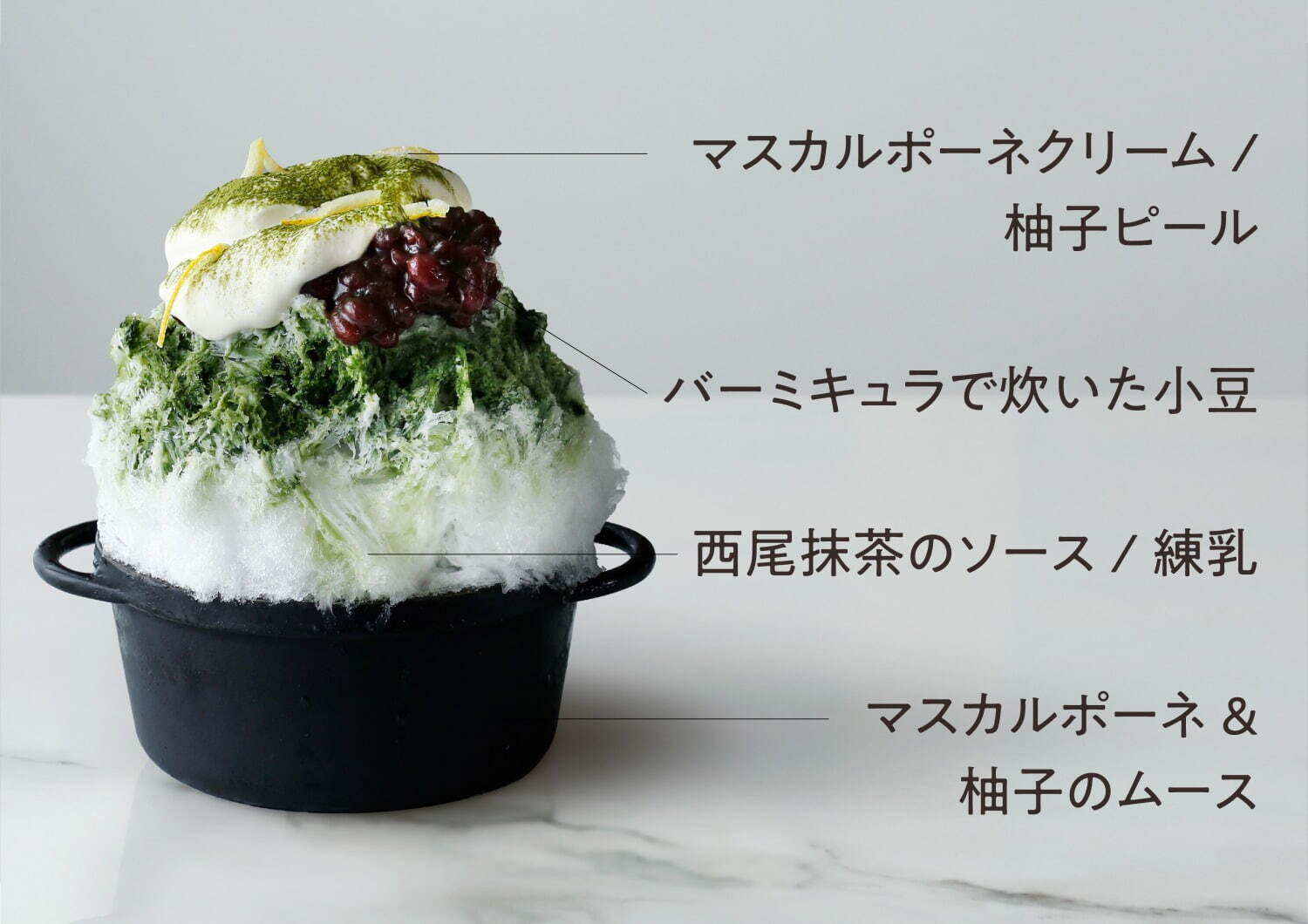 “Vermicula冰壺Uguisu”1,600日元