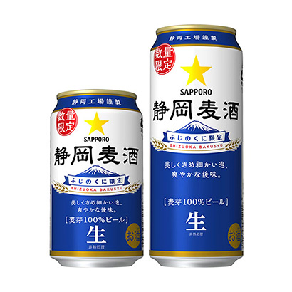 靜岡限定啤酒(圖1)