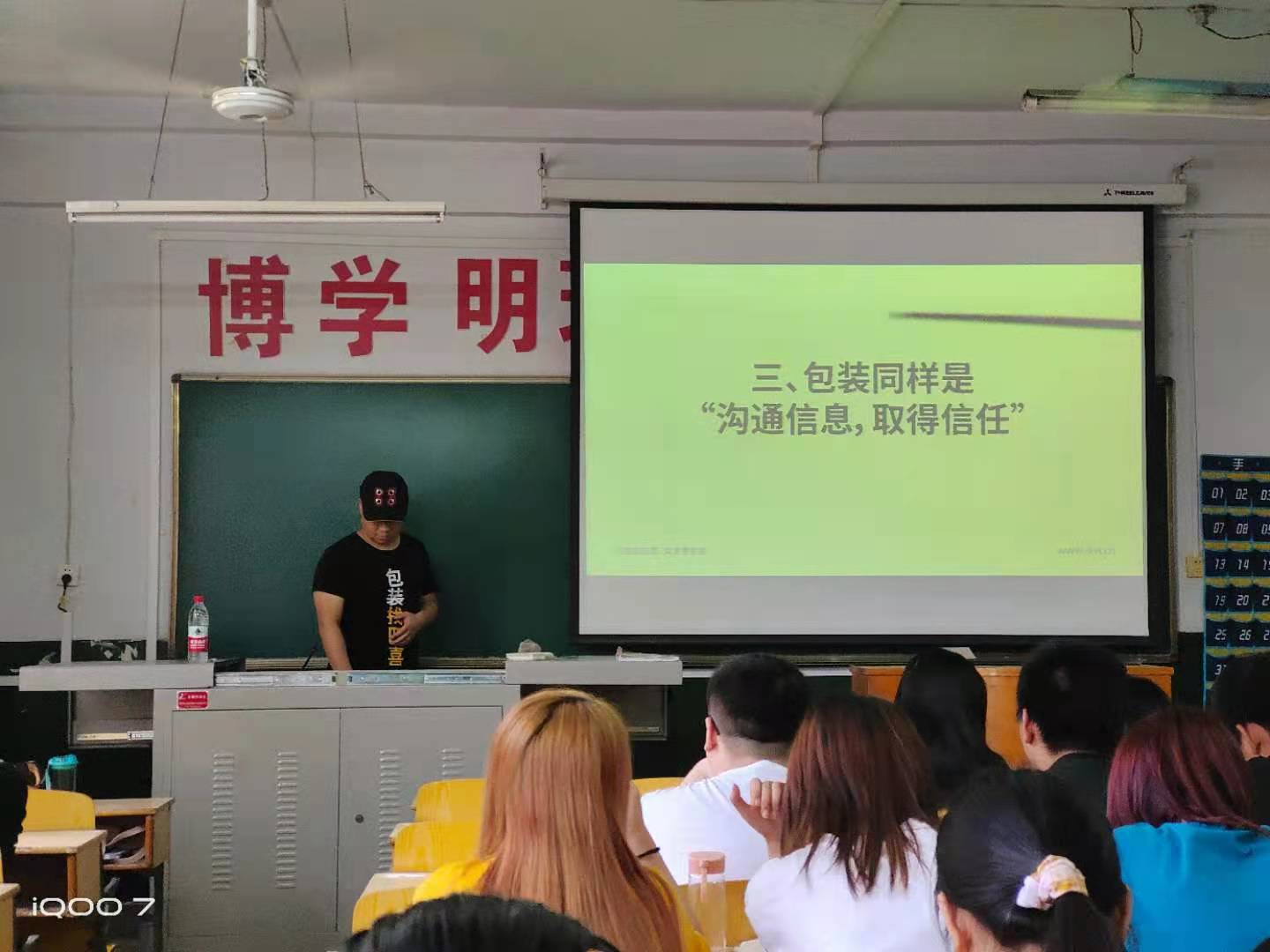 西安四喜包裝設(shè)計在財經(jīng)大學(xué)給同學(xué)們分享現(xiàn)場