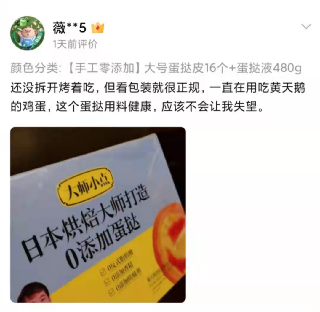 蛋撻包裝設(shè)計(jì)評(píng)價(jià)