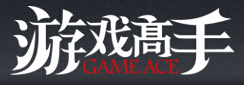 GAMEACE/游戲高手