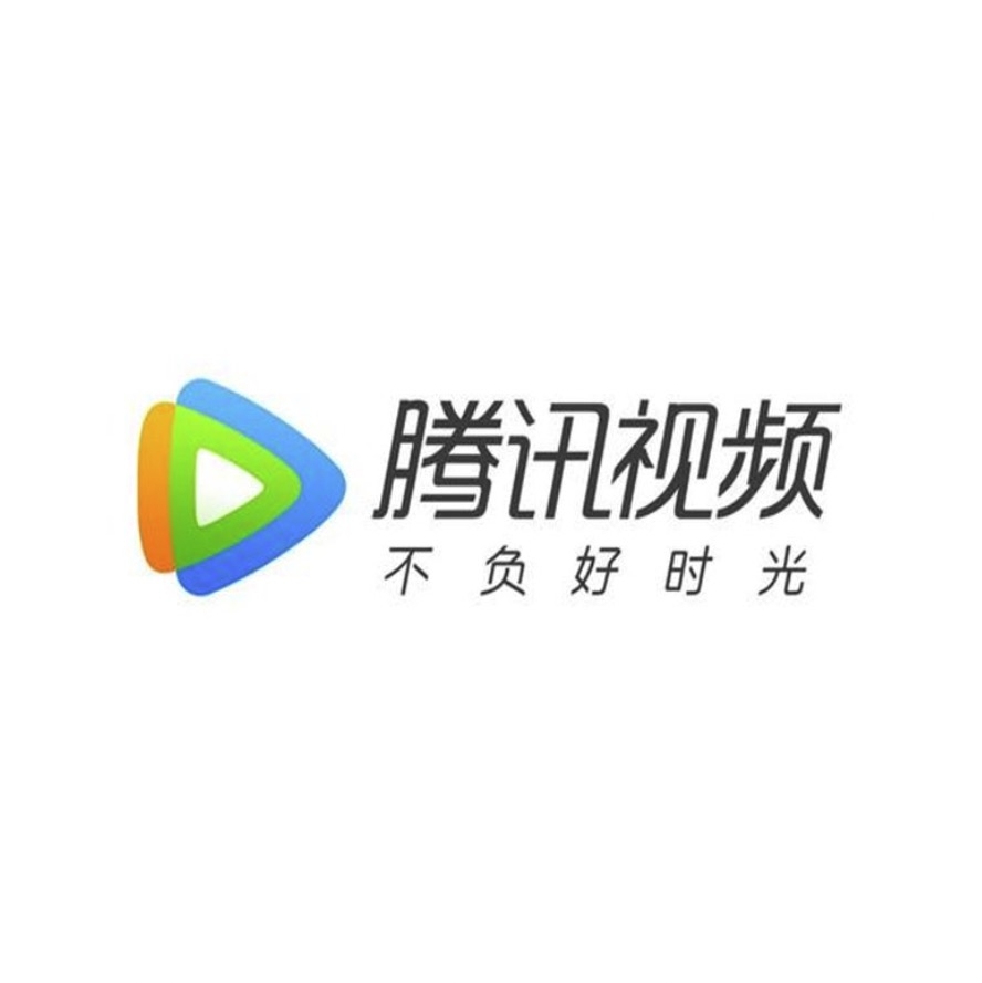 Tencent Video/騰訊視頻