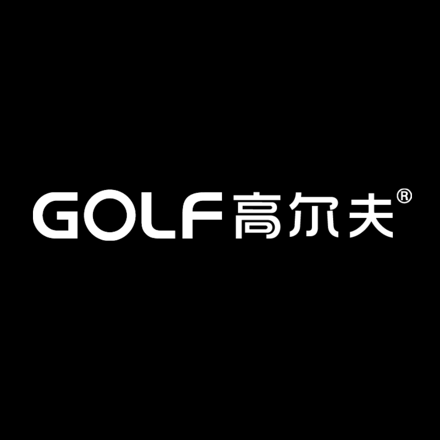 GOLF/高爾夫（數(shù)碼）