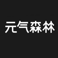 元?dú)馍? /></p>看完元?dú)馍值膌ogo設(shè)計(jì)，我們總結(jié)下logo設(shè)計(jì)好不好的判斷方法：</p>

<p>1、簡(jiǎn)單易懂的設(shè)計(jì)更易于記憶，有更高的辨識(shí)度。就像蘋(píng)果、耐克、麥當(dāng)勞的金拱門(mén)等所有符號(hào)我們都能輕易描繪。這種簡(jiǎn)單性用途廣泛，包括讓logo更有效適用于不同尺寸，而且只要你避免隨大流，簡(jiǎn)單的方法可以延長(zhǎng)設(shè)計(jì)的保質(zhì)期。</p>

<p>2、深化了解客戶的品牌歷史，對(duì)客戶以前所運(yùn)用過(guò)的標(biāo)志規(guī)劃逐個(gè)加以檢視，然后問(wèn)自己，這些標(biāo)志有哪些地方是不能傳達(dá)現(xiàn)有品牌的。 特別關(guān)于一些具有悠久歷史的公司，這個(gè)進(jìn)程十分有趣。</p>

<p>3、整體形象的設(shè)計(jì)，LOGO不同的結(jié)構(gòu)會(huì)給人不同的心理意識(shí)，就像水平線給人的感覺(jué)是平緩、穩(wěn)重、延續(xù)和安靜，豎線給人的感覺(jué)是高、直爽、輕和浮躁感，點(diǎn)給人的感覺(jué)是擴(kuò)張或收縮，容易引起人的注意等。</p>

<p>像元?dú)馍诌@些優(yōu)秀的品牌，在logo設(shè)計(jì)上都是符合這些原則的。</p>                           <p style=