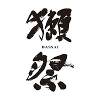 DASSAI/獺祭