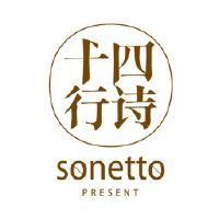 sonetto/十四行詩(shī)