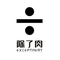 EXCEPTMEAT/除了肉