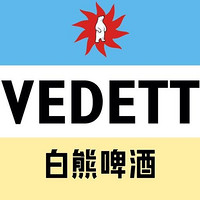 VEDETT/白熊