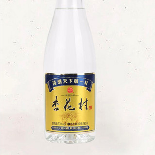 汾酒 杏花村 光瓶 53%vol 清香型白酒 450ml 單瓶裝