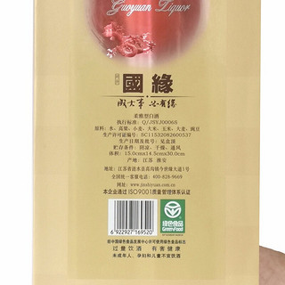 今世緣 國緣 42%vol 柔雅型白酒 550ml*6瓶 整箱裝