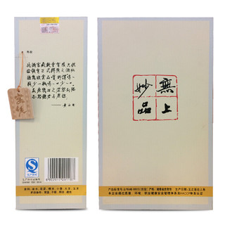 酒鬼 內(nèi)參 52%vol 馥郁香型白酒 500ml*6瓶 整箱裝