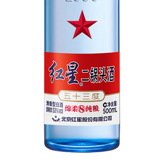 紅星 二鍋頭酒 綿柔8純糧 藍(lán)瓶 53%vol 清香型白酒 500ml 單瓶裝