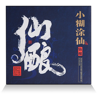 小糊涂仙 仙釀 52%vol 濃香型白酒 520ml*2瓶 禮盒裝