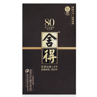 舍得 智慧舍得 80周年紀念款 52%vol 濃香型白酒 500ml 單瓶裝