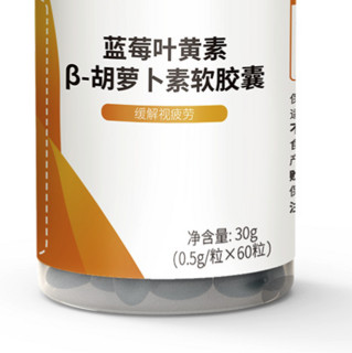 Doctor's BEST 藍莓葉黃素膠囊 60粒