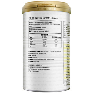 BY-HEALTH 湯臣倍健 乳清蛋白固體飲料 香草味 400g*2罐