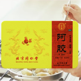 Tongrentang Chinese Medicine 同仁堂 阿膠 250g*2盒