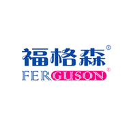 福格森FERGUSON