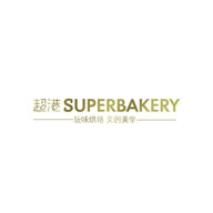 SUPERBAKERY超港