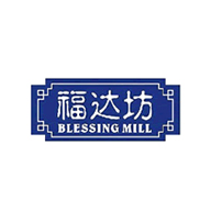 BlessingMill福達(dá)坊