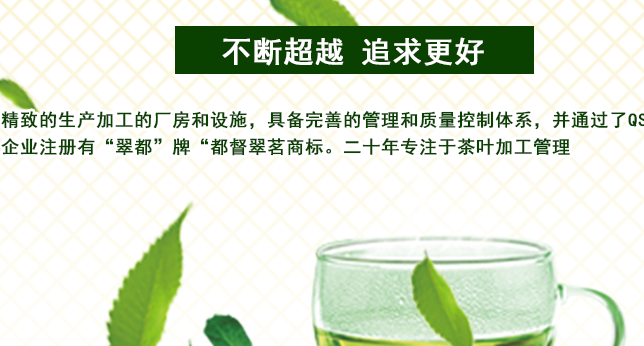 翠都綠茶