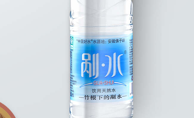 剮水