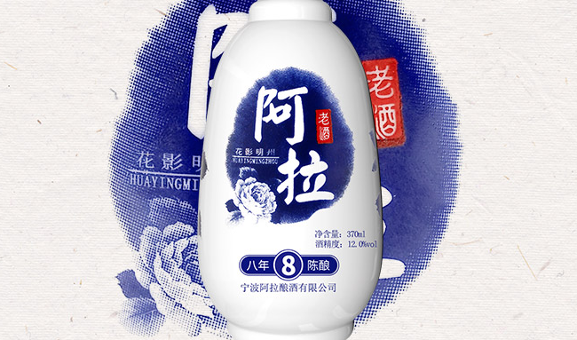 阿拉老酒