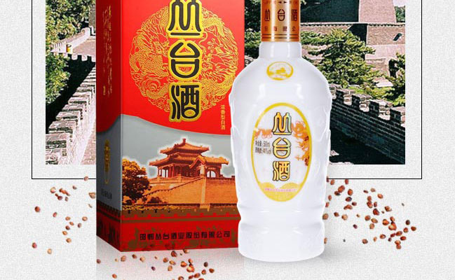 叢臺(tái)酒