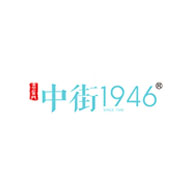 中街1946