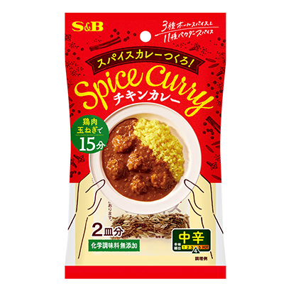 包裝設(shè)計(jì)公司推薦做香料咖喱雞肉咖喱中辛埃斯比食品包裝設(shè)計(jì)欣賞(圖1)