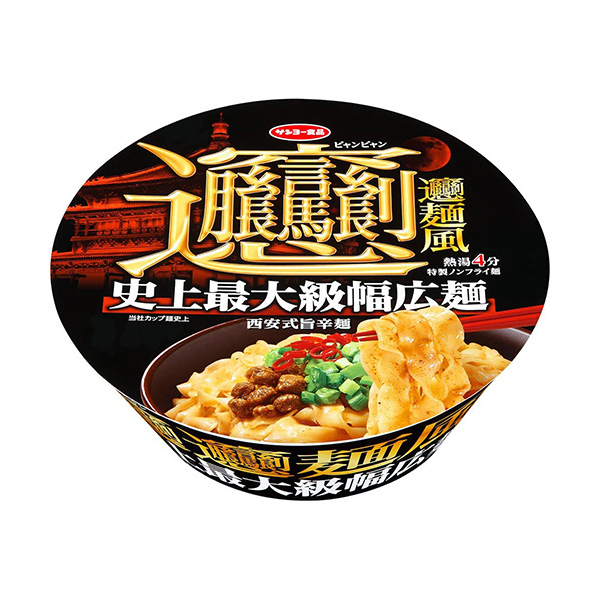 包裝設(shè)計公司推薦拌面風(fēng)西安式旨辛面太陽魚食品包裝設(shè)計欣賞(圖1)