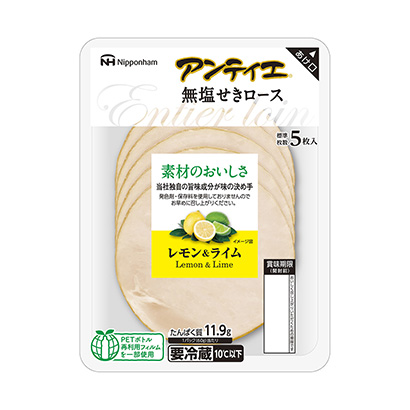 包装设计公司推荐安泰无盐咳嗽里脊肉柠檬酸橙日本火腿加工肉类包装设计(图1)