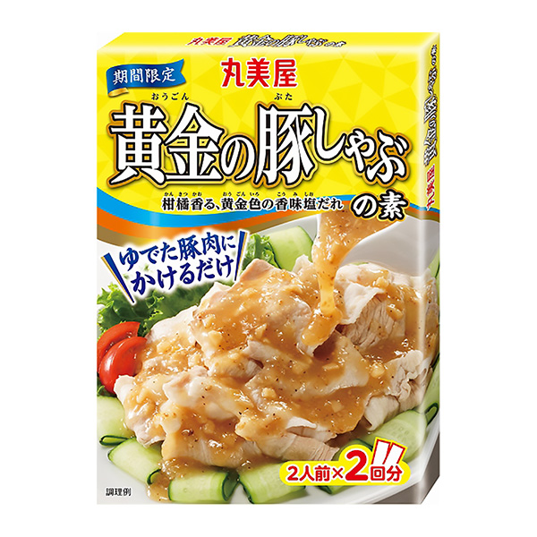 限時黃金豬肉火鍋之素丸美屋食品工業(yè)包裝設計欣賞(圖1)