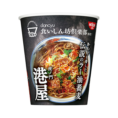 丹玉貪吃俱樂部推薦虎之門港屋傳說中的辣油蕎麥面日清食品面類包裝設(shè)計(圖1)