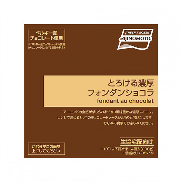 融化的浓厚方丹巧克力味精冷冻包装设计(图1)